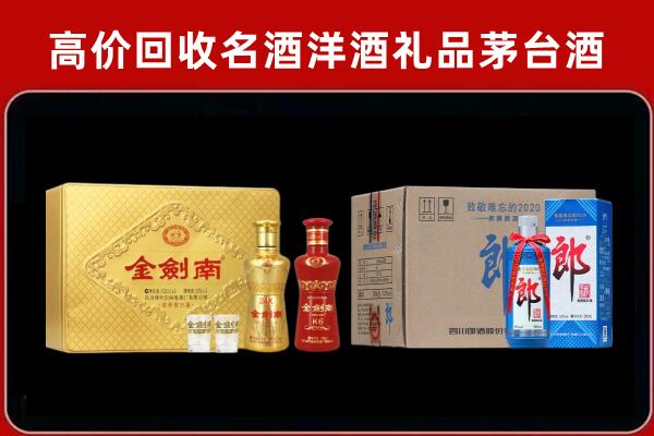 厦门市回收剑南春酒