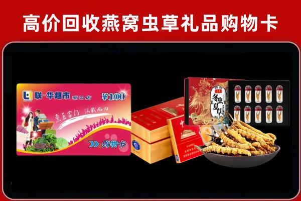 厦门市回收礼品卡